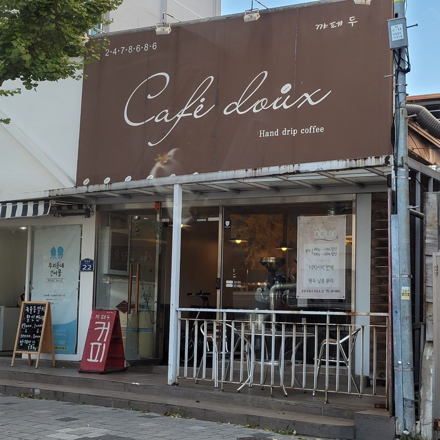 꺄페두 사진 1