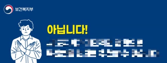  해외의대 인정 취소 못하게 만든 보건복지부?