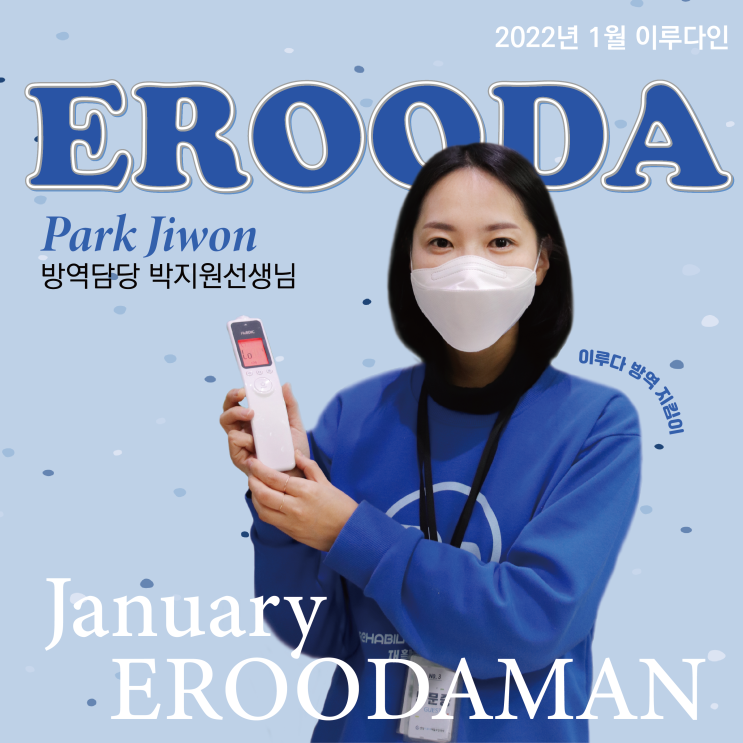  [부산재활병원/부산재활요양병원] 센텀이루다, 나는 이루다인입니다.