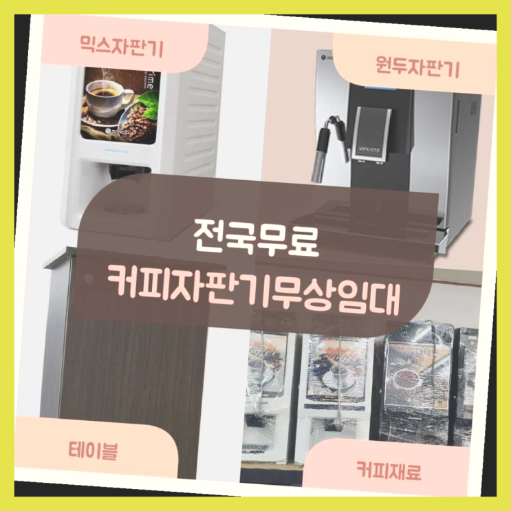  우1동 중고자판기 올커벤 최고에요