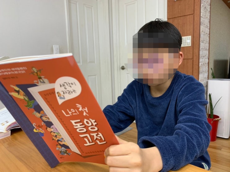 초등 겨울방학추천도서/ 생각이 자라는 나의 첫 동양 고전 (+ 초등저학년 필수 고전 8편 엄선) 초등 겨울방학추천도서/ 생각이 자라는 나의 첫 동양 고전 (+ 초등저학년 필수 고전 8편 엄선)