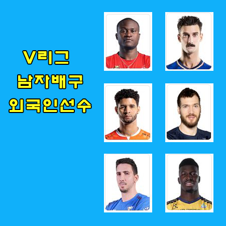 (용병)(케이타,알레스,다우디,<b>레오</b>,링컨 윌리엄스, 카일 <b>러셀</b>)