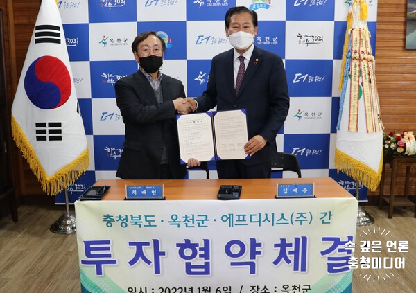  [충청미디어] 에프디에스(주), 옥천 동이면 지양리에 150억 투자