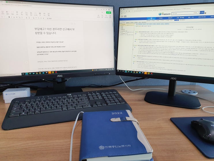  부당해고 신고? 이런 경우라면 보상 가능합니다.
