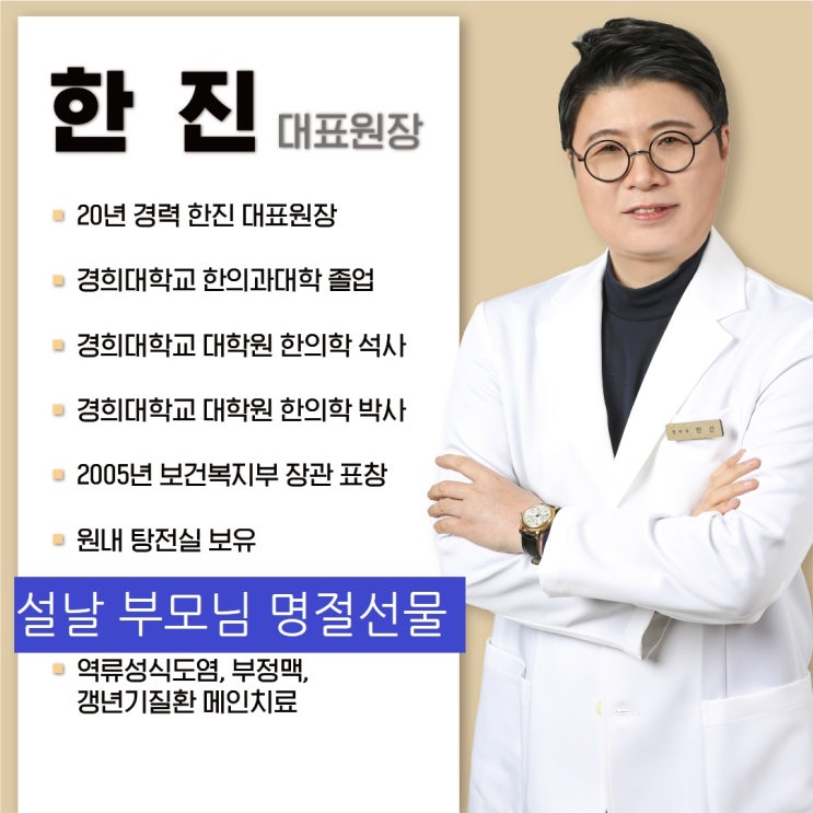  사향공진단, 강서구 설날 부모님 명절선물로 제격