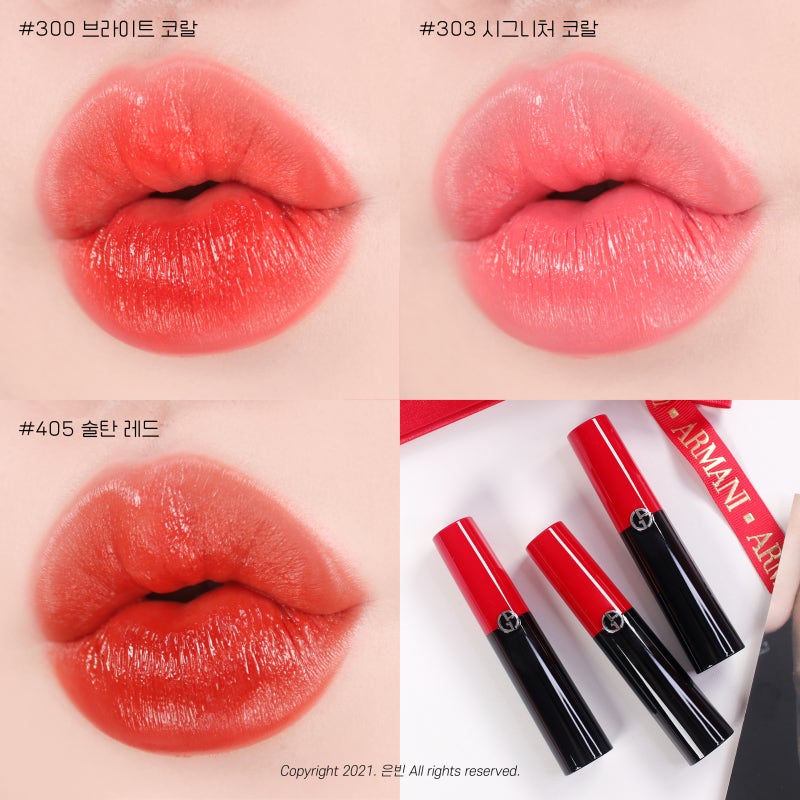 조르지오 아르마니 립파워 300, 303, 405 세가지 중 제일은 술탄레드