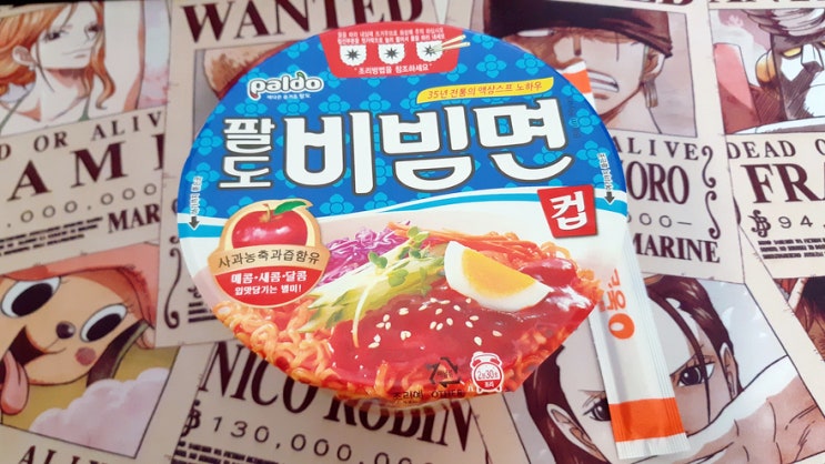 따듯하게 먹는 팔도 비빔면컵은 불닭보다 맛있다. BTS가 좋아할만 하제? 따듯하게 먹는 팔도 비빔면컵은 불닭보다 맛있다. BTS가 좋아할만 하제?
