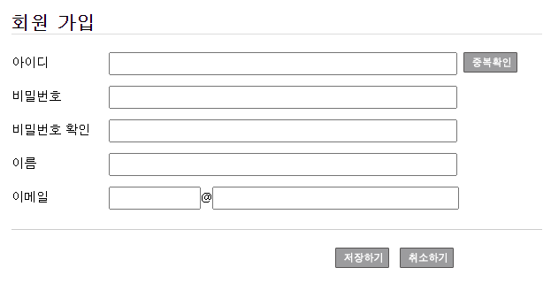  PHP로 회원가입 사이트 만들기
