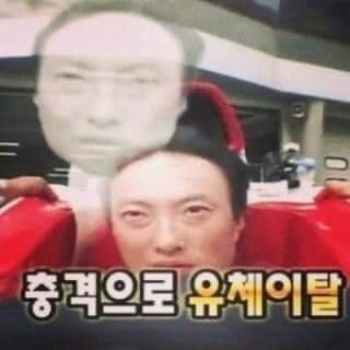  카톡할 때 쓰기 좋은 무도짤 모음