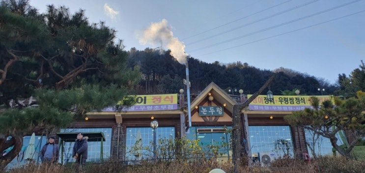  남양주맛집;양수리드라이브하다가 대나무통찰밥 논두렁에서 먹다