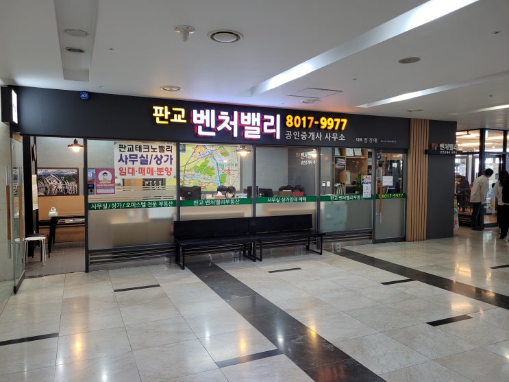  판교 사무실 임대 이노밸리 오피스빌딩 사무실임대 매매