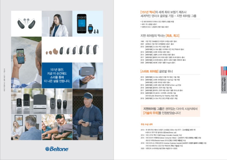  덴마크보청기 안양 평촌 보청기등급별 나에게 맞는 보청기찾기