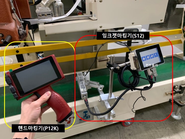  모든 재질에 고품질 마킹, 가격까지 착한 잉크젯마킹기(지대포장지 도정일자날인)