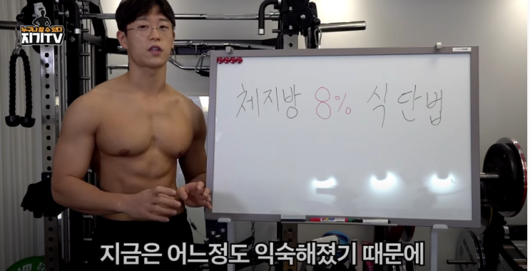  유산소 없이 복근 유지되는 식단법(운지기TV)