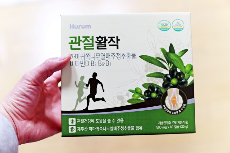 관절영양제 까마귀쪽나무열매로 100세시대 관절건강 관리
