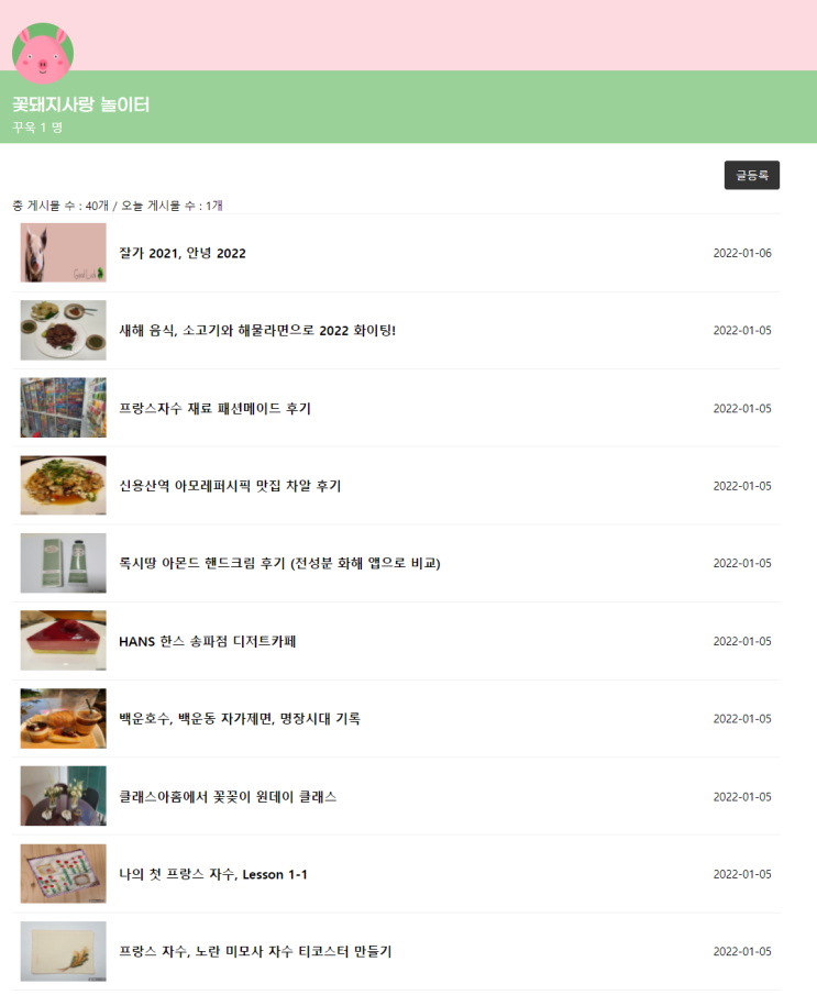  동화서포터즈 12기 4주차 후기