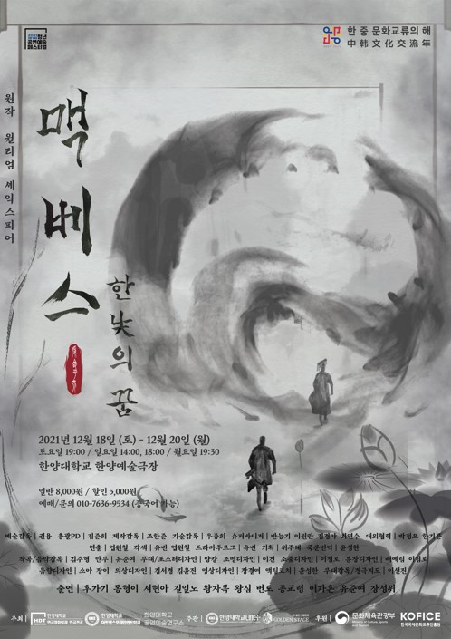 ‘한중 문화교류의 해’는 새해에도 계속된다 ‘한중 문화교류의 해’는 새해에도 계속된다