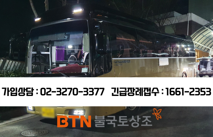  한양대병원장례식장, 불교장례로 보내드린 후기