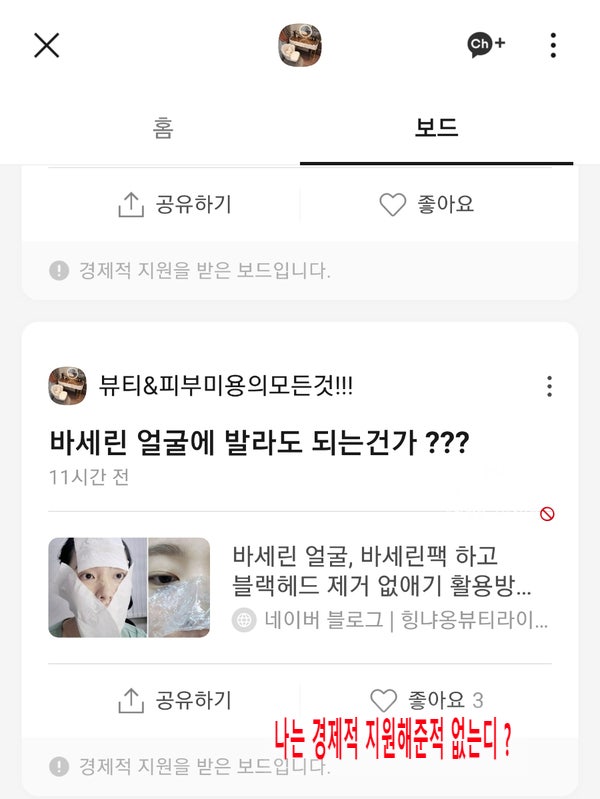 카카오뷰 저작권침해, 초상권침해 무단도용 & 불펌 포스팅 신고 성공리뷰 4
