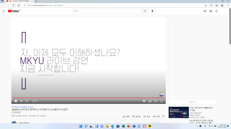  MKYU 김미경과 함께하는 미라클모닝 514챌린지 6일차_상품감별사 성공