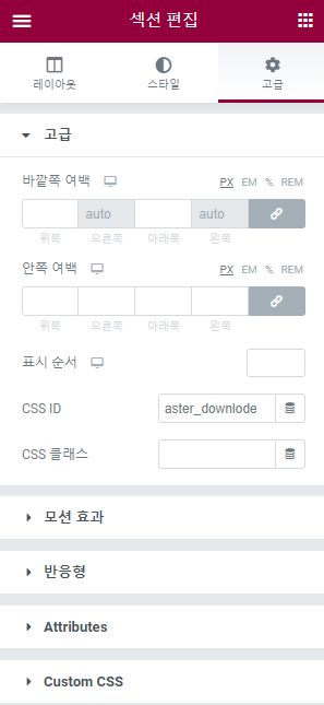  원페이지 웹사이트를 만들었습니다.