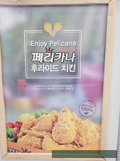 페리카나 곤지암점 사진 5