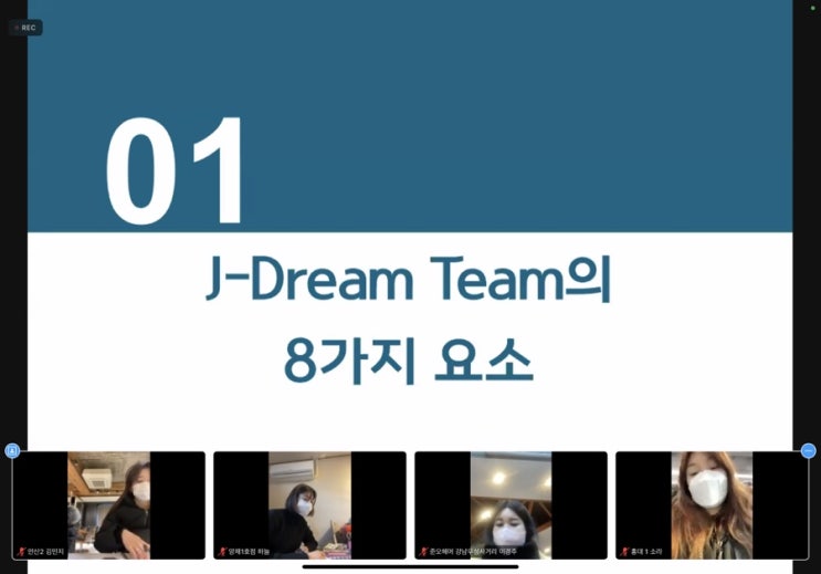 준오헤어 53기, 모닝 줌콜 교육 !!
