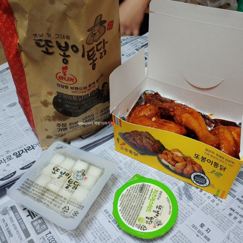 강릉맛집 또봉이통닭 야식은 역시! : 네이버 블로그