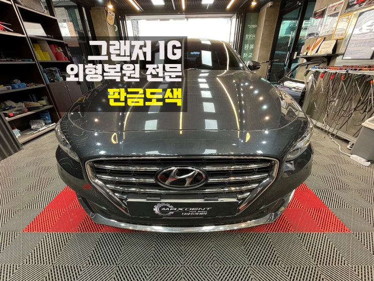  남동구 외형복원 맥스덴트에서 퍼펙트하게.