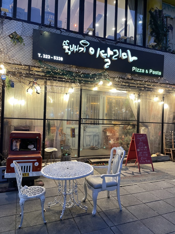  [부천맛집] 미슐랭 2스타가 개발한 메뉴, 포항맛집1위인 '뚝배기이탈리아'