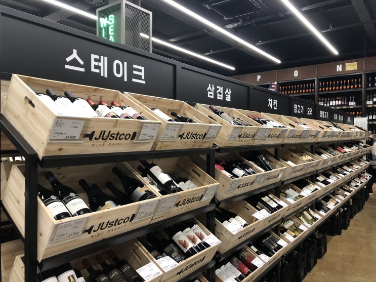  동탄/용인 와인샵, 주스트코 (JUstco)
