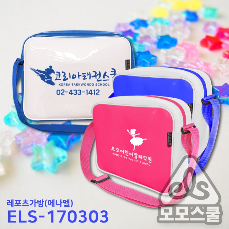  태권도장 가방 수영장 방수가방 제작