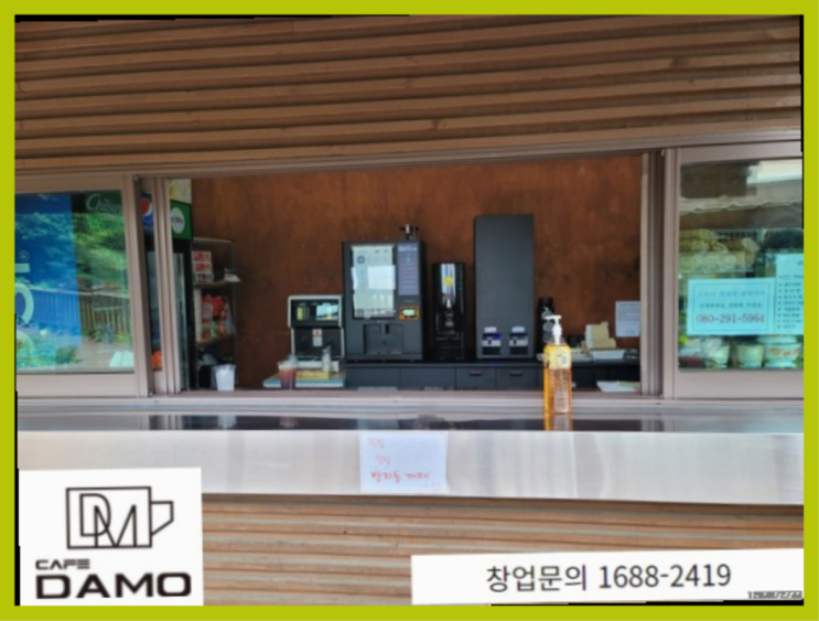  무인카페 현황  창업은 카페다모 더 보기