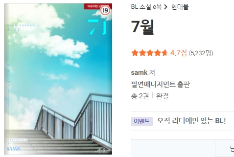 BL소설 구매) 22년 01월 06일 BL소설 구매(2) BL소설 구매) 22년 01월 06일 BL소설 구매(2)