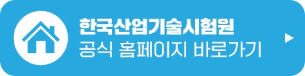 자율주행 기술의 안전성 표준 'SOTIF'를 조사하다