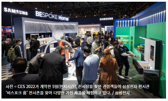 삼성전자 '비스포크 홈', CES 관람객 시선 집중