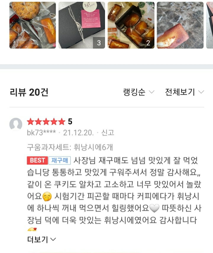 카페사장일기 16. 손님 자랑 해보기. 카페사장일기 16. 손님 자랑 해보기.