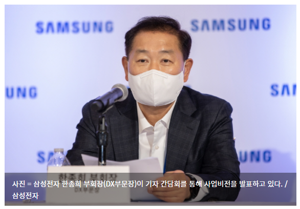  삼성전자 "경계 없는 혁신으로 차별화된 고객 경험 창출"...차별화 전략 마련