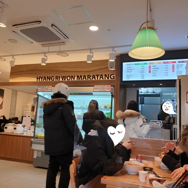  분당 정자동 향리원마라탕