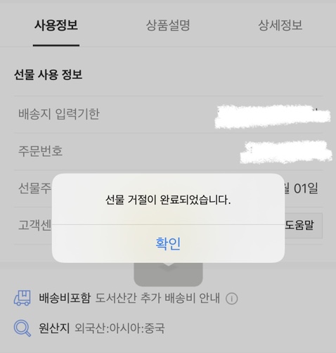 미니멀ing 선물을 거절한다는 것.