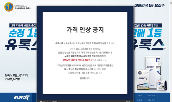 요소수 대란 ‘끝’...남은 재고에 주유소 울상 요소수 대란 ‘끝’...남은 재고에 주유소 울상