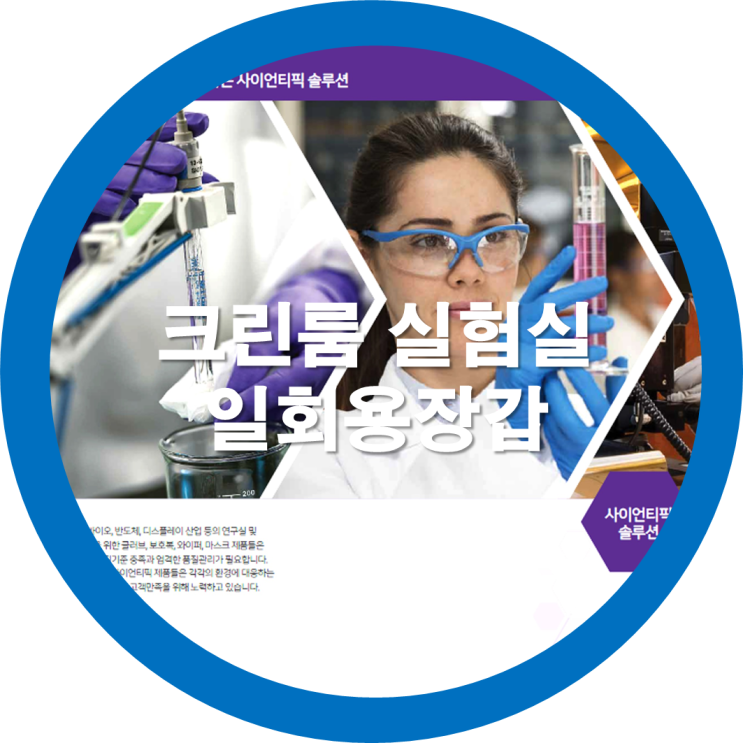  유한킴벌리장갑 킴테크장갑 실험용장갑 크린룸장갑 등 기능성장갑 리스트에 대해 알아볼게요