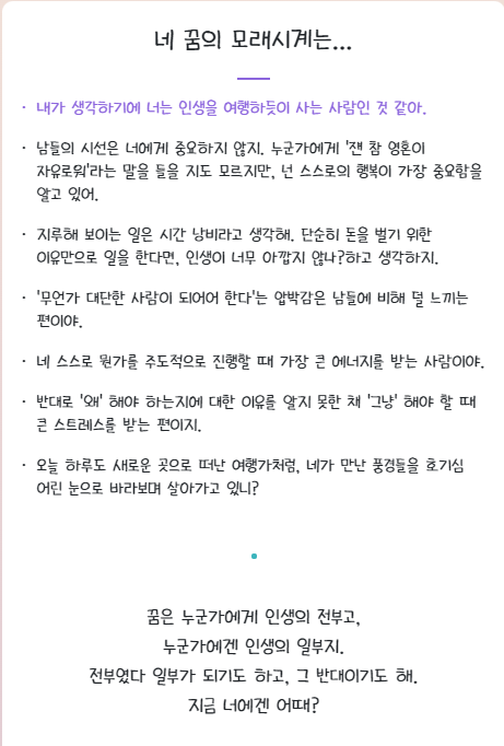  [심리테스트]망디 고민 상담소 ep.3 (꿈편)