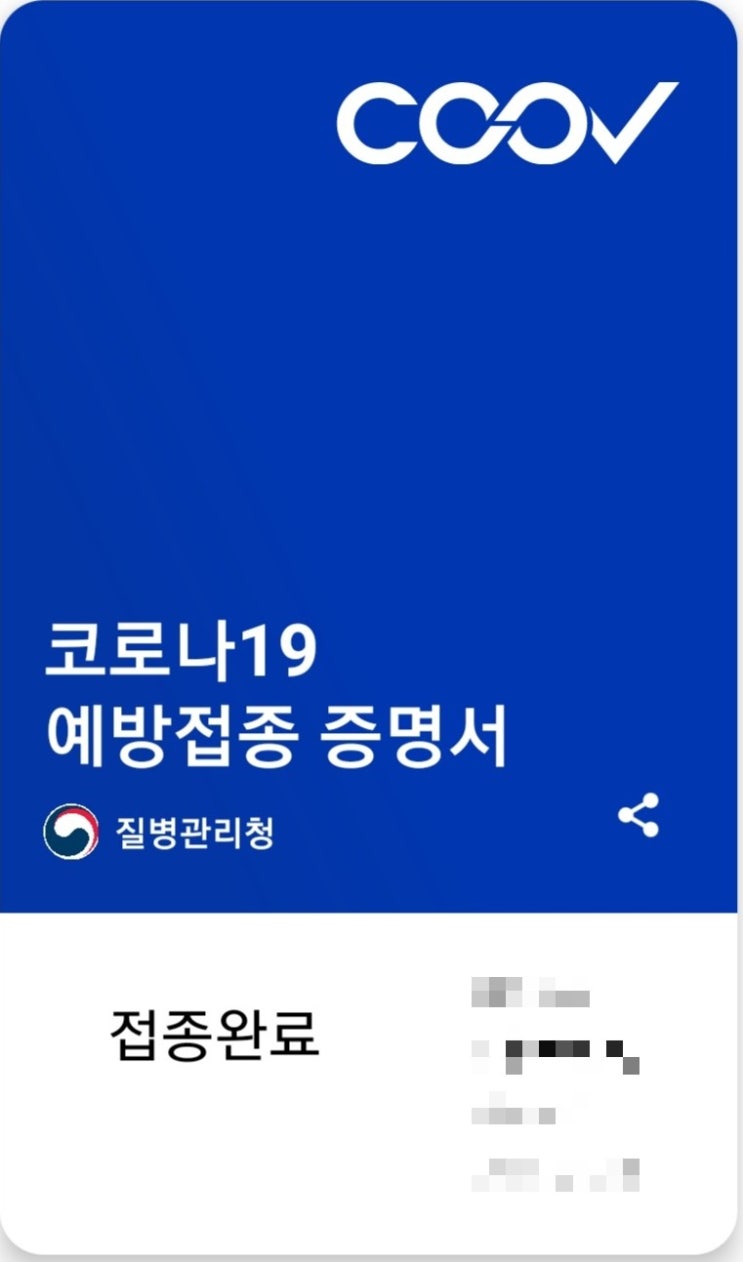  백신 3차 부스터샷 후기 feat.화이자백신
