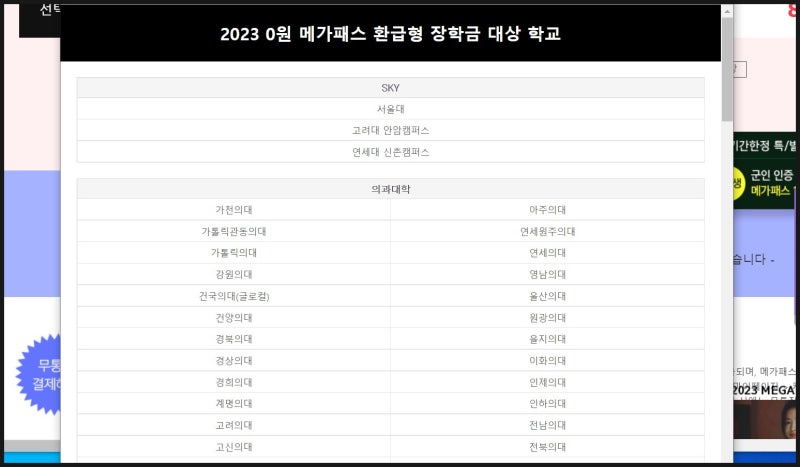 2023 메가스터디(메가패스) 인강 가격 환급 받은 후기 : 네이버 블로그 2023 메가스터디(메가패스) 인강 가격 환급 받은 후기 : 네이버 블로그