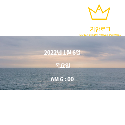  미라클모닝(20220106)손힘찬작가님 에세이 오늘은 이만 좀 쉴게요 독서 시작했어요