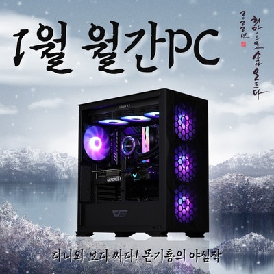 최저가 조립컴사이트?? 조립PC 견적추천