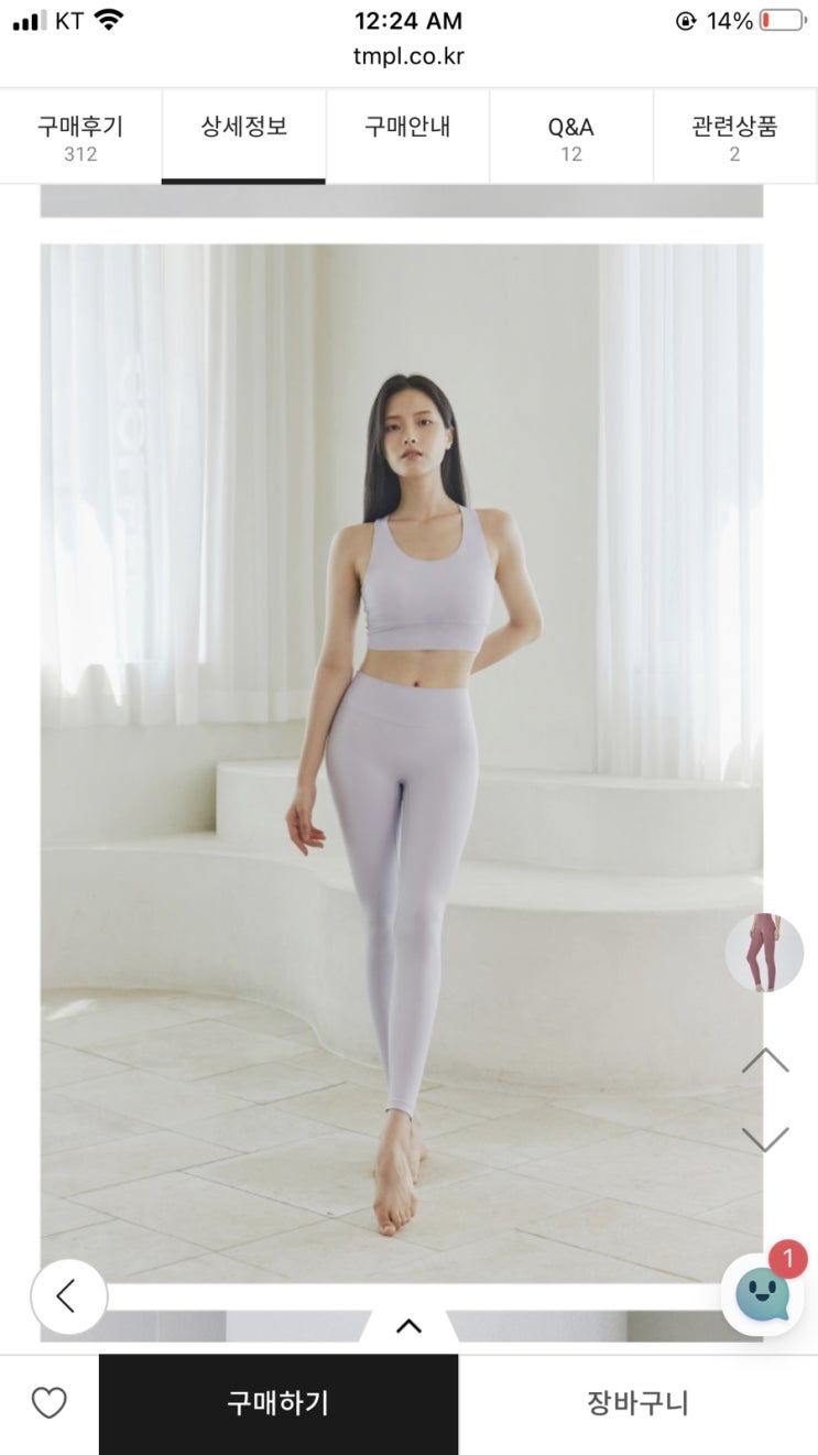  템플 산소 레깅스 라이트 할로겐 블루 & 하프시스루오버니삭스