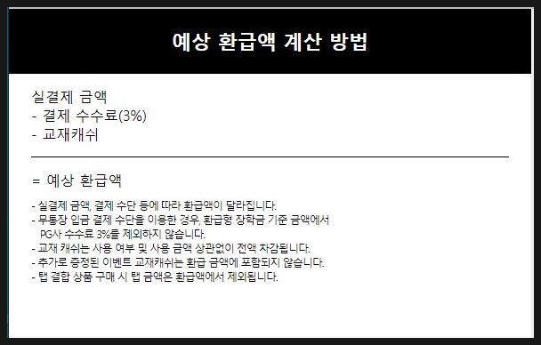 2023 메가스터디(메가패스) 인강 가격 환급 받은 후기 : 네이버 블로그 2023 메가스터디(메가패스) 인강 가격 환급 받은 후기 : 네이버 블로그