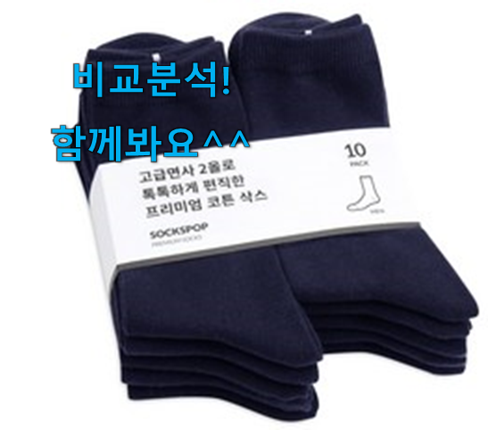  고민끝에 선택 남성양말 선택 소소한 행복이 느껴집니다.